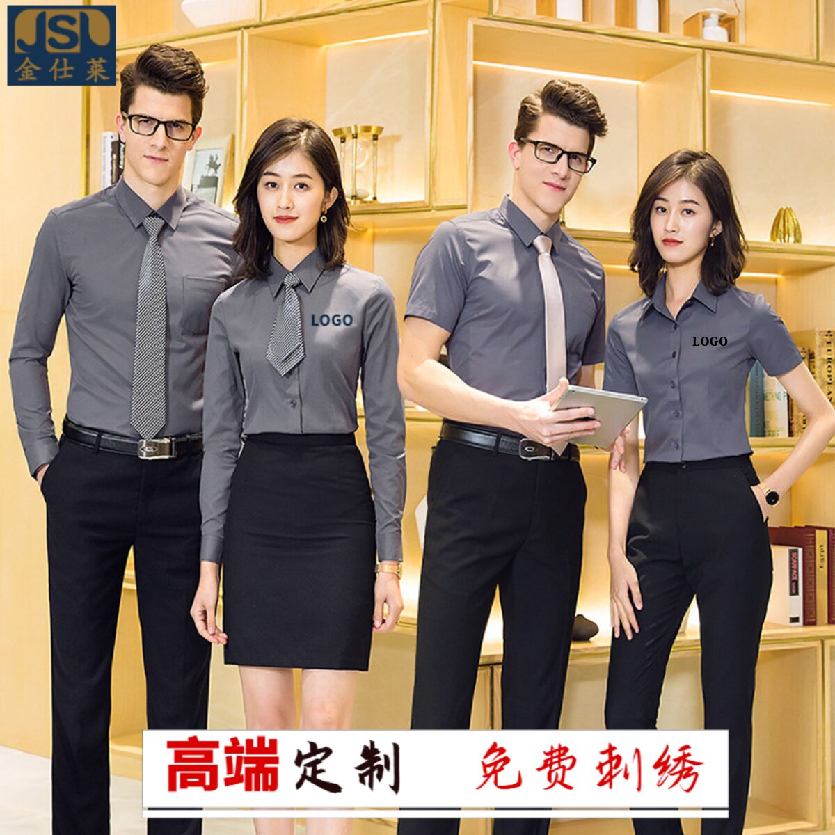 公司高端长短袖工作服衬衫定制绣logo男女灰色职业正西装衬衣工装