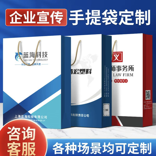 手提袋定制纸袋定做企业礼品袋印刷logo服装店袋子购物广告袋订做