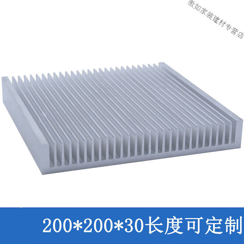 工业导热散热片200*200*30MM铝板型材大功率电子功放散热器可定制