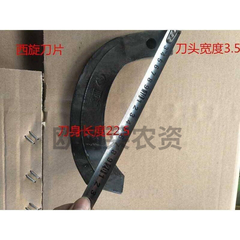 加宽加强型旋耕刀西安亚澳旋耕机刀座西旋亚奥专用245刀片柄宽3.5