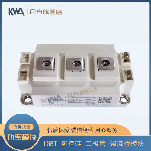 全新功率IGBT模块SKM50/75/100/150/200/300/400/450GB12T4SKM50G