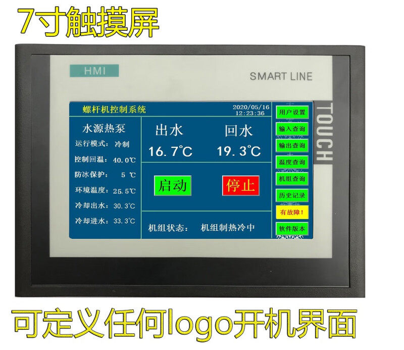 空调螺杆机板通用控制板主板控制器风冷水冷水源热泵改装水冷冷水