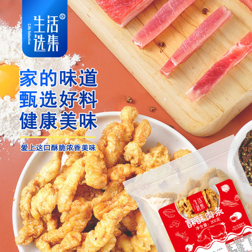 生活选集_猪肉小酥肉空气炸锅半成品