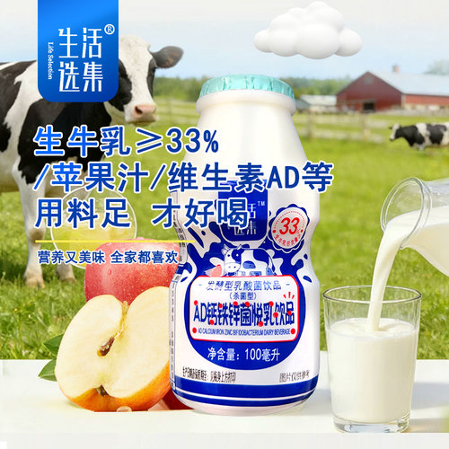 生活选集_AD钙铁锌乳饮儿童健康早餐含乳饮料