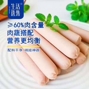 生活选集_时蔬猪肉肠儿童肉肠烤肠快手早餐