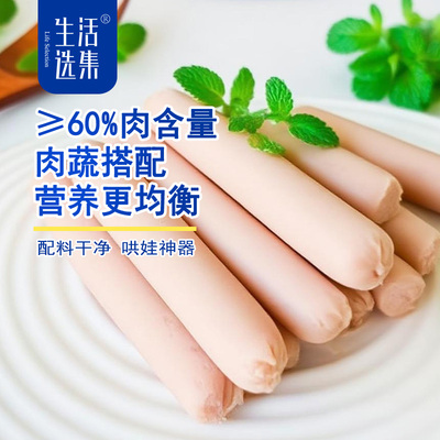 生活选集_时蔬猪肉肠儿童肉肠烤肠快手早餐
