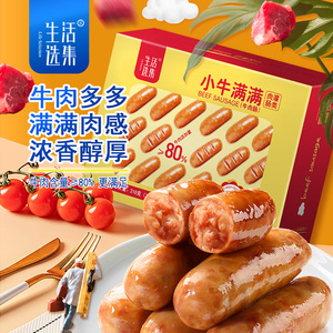生活选集_牛肉烤肠即食儿童爆汁火山石脆皮肠小零食