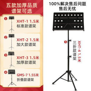 乐谱架家用折叠便携式 可升降琴谱架吉他古筝二胡小提琴专业曲谱台