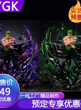 YYGK天绘索隆爆气索隆GK手办雕像私人订制