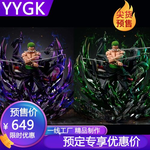 天绘索隆爆气索隆GK手办