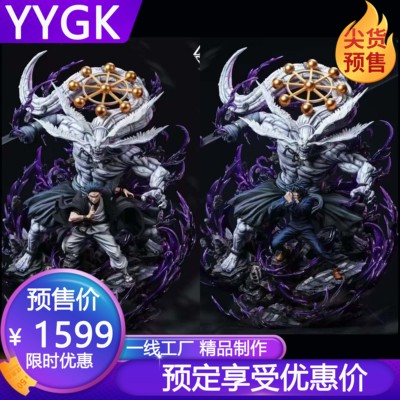 YYGKSRS伏黑惠诅咒之王宿傩