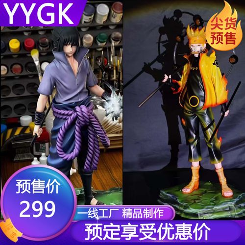 YYGK真一鸣人佐助手办雕像
