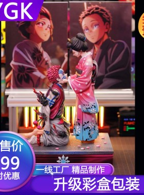 YYGK POP 恋猗窝座恋雪GK手办雕像私人订制（升级彩盒包装）