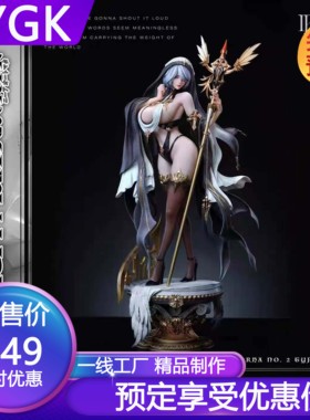 YYGK 私人定制LK修女·尼尔2B手办雕像GK