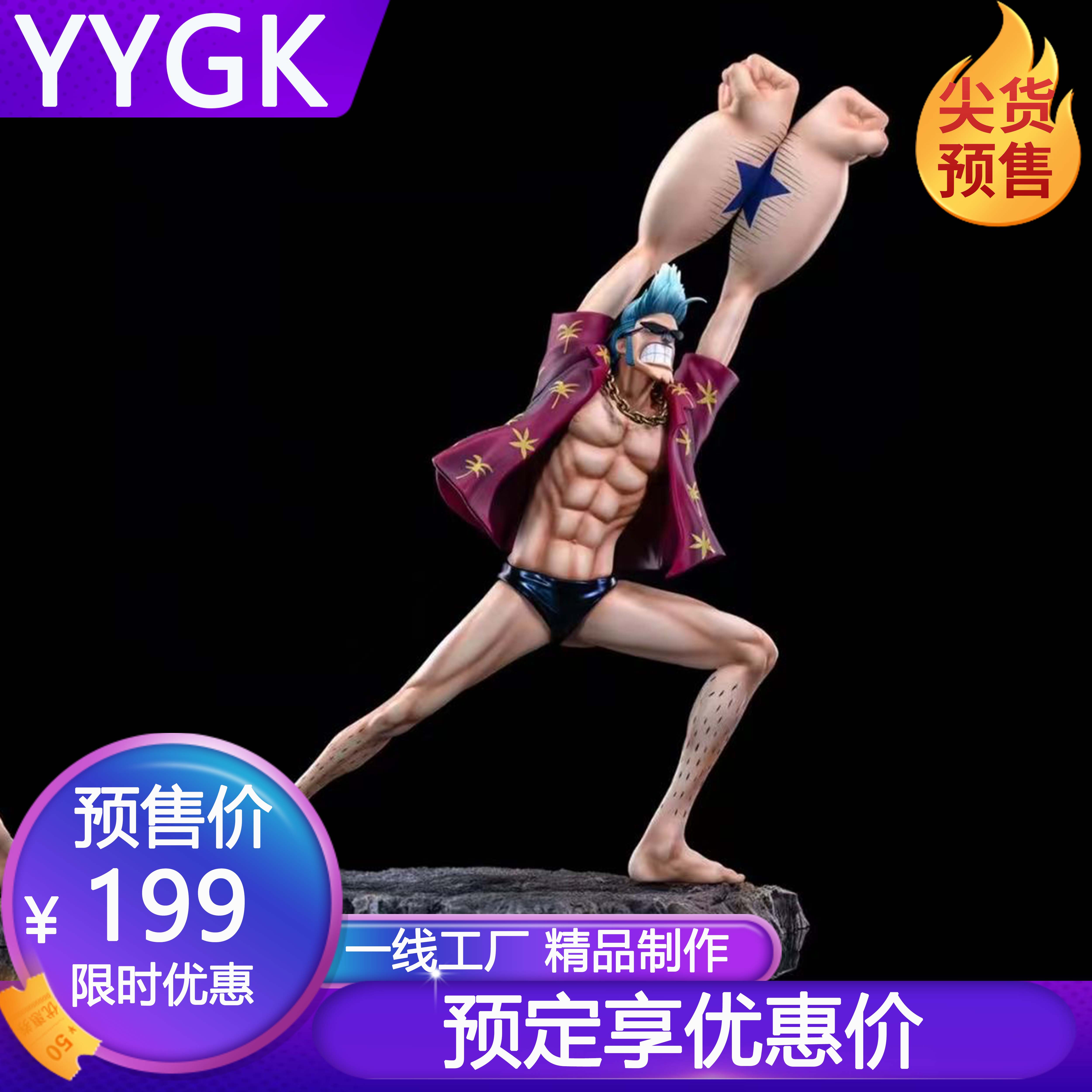 YYGKSPK弗兰奇海贼王GK手办雕像