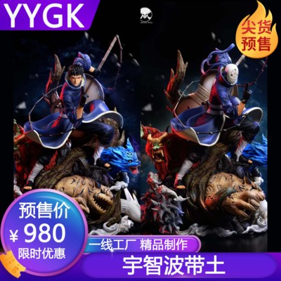 YYGK燃风带土手办雕像