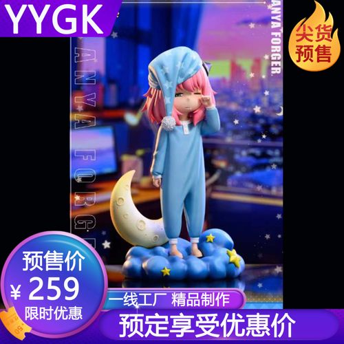 预售间谍过家家间谍过家家阿尼亚
