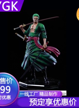 YYGK SPK罗罗诺亚·索隆草帽团共鸣黑桃k GK手办雕像