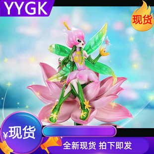 YYGK 现货补款 老丁LD花仙兽坐姿GK手办雕像私人定制