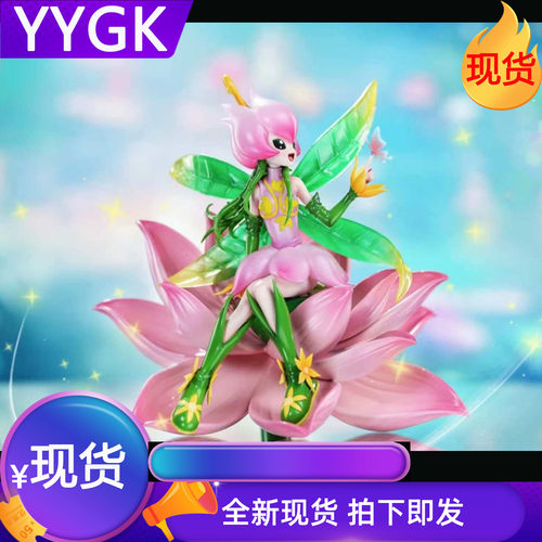 YYGK老丁LD花仙兽坐姿GK手办
