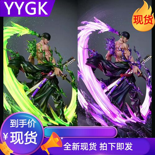 辰炎索隆背影鬼杀修罗索隆手办
