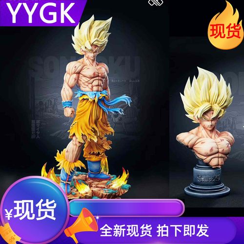 yygk无限初超悟空手办七龙珠系列