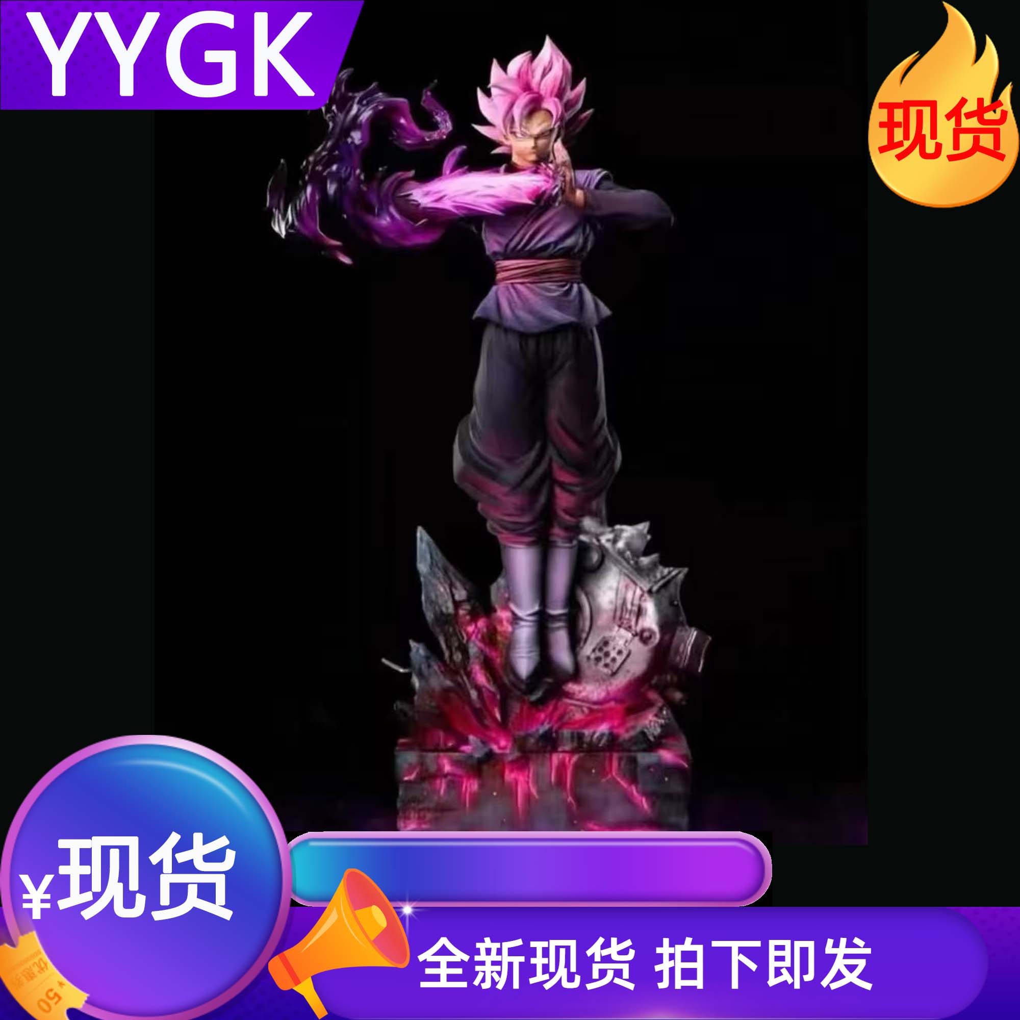 YYGK 现货 FXW桃红悟空  龙珠树脂手办雕像 私人订制