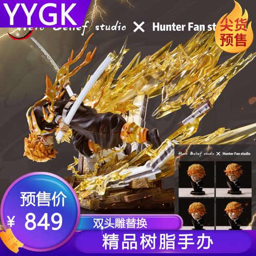 HB火雷神我妻善逸手办雕像