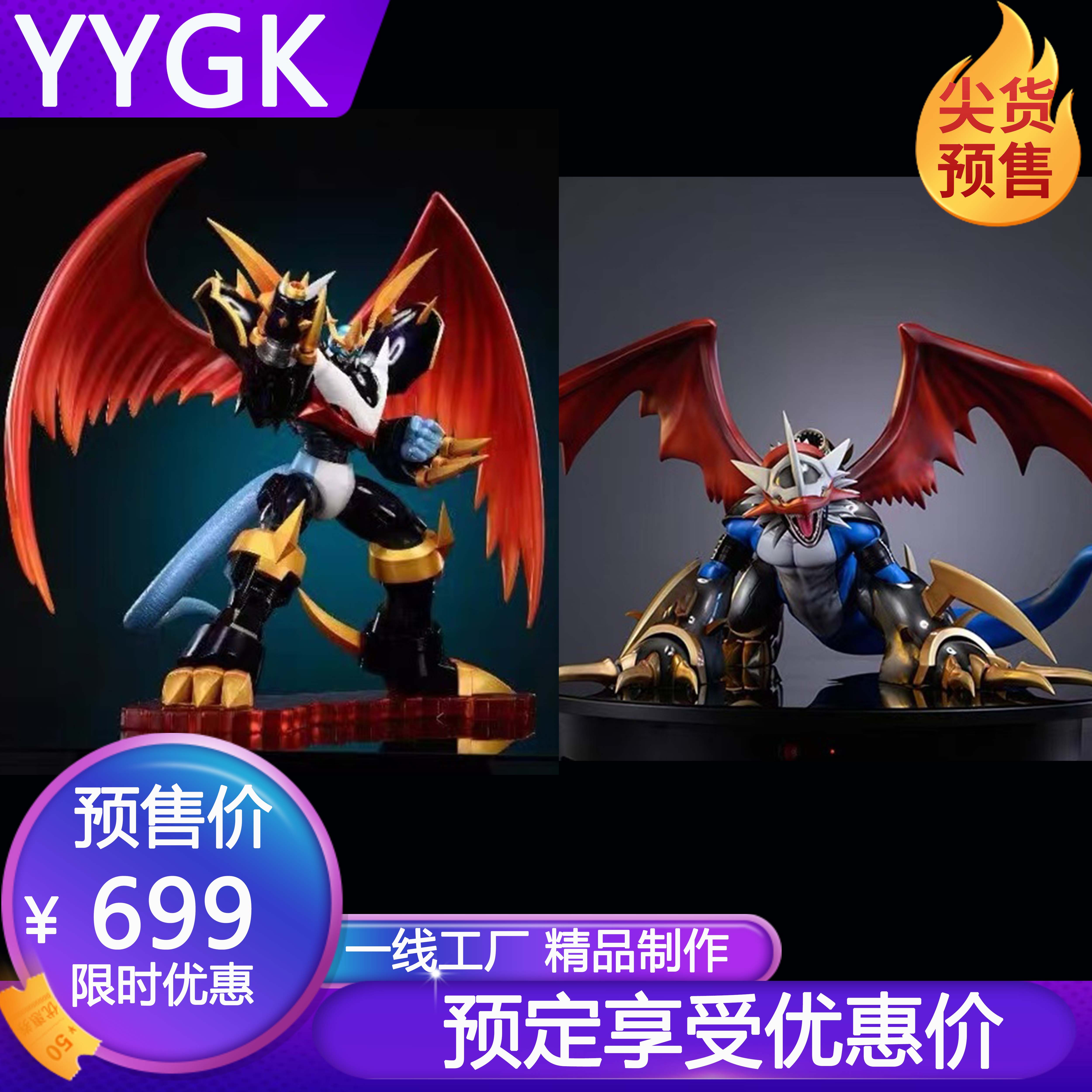帝皇龙甲兽战士形态兽形