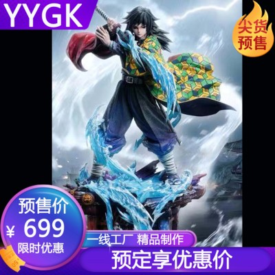 FXW富冈义勇水柱温柔的师兄