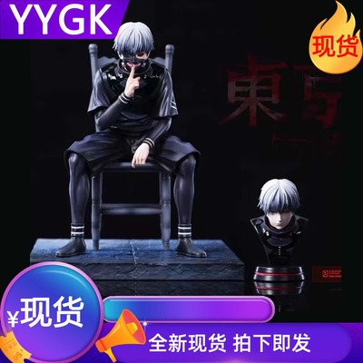 BW椅子金木研2.0手办雕像