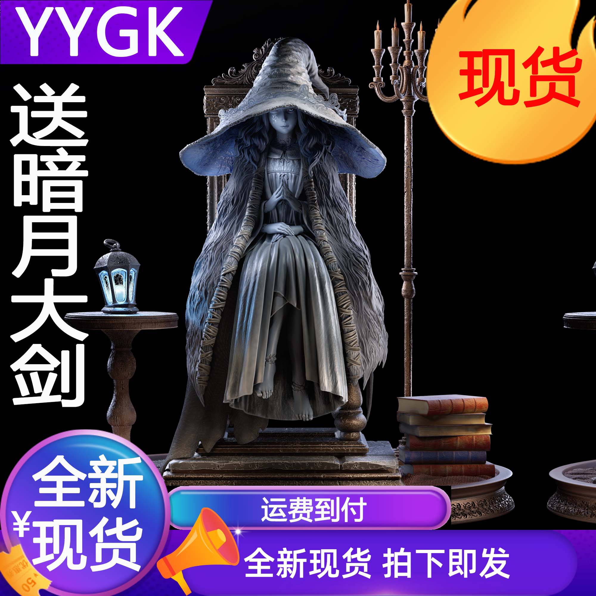 艾尔登法环菈妮雕像YYGK