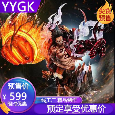 重置四档路飞手办雕像