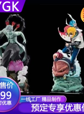 YYGK IKI带土IKI水门 共鸣系列GK私人订制