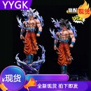 YYGK 雲起自在极意功云起悟空手办雕像GK私人订制 现货补款