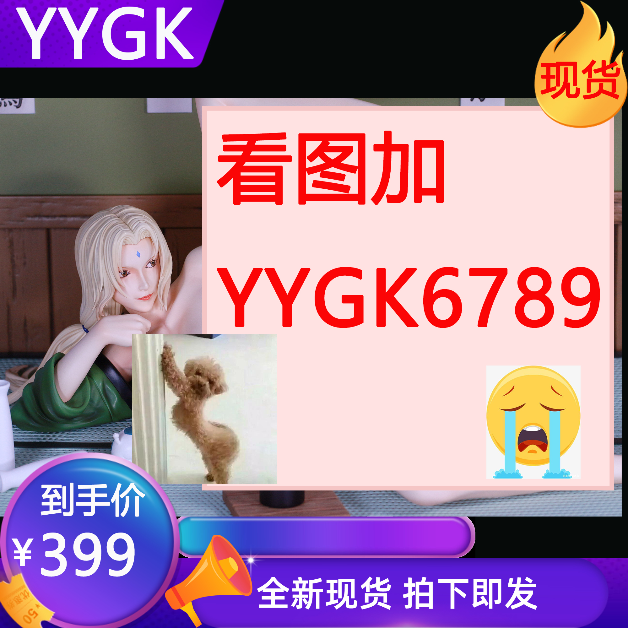 YYGK火影忍者 醉酒 纲手雕像 手办模型动漫模型手办gk cs 纲手