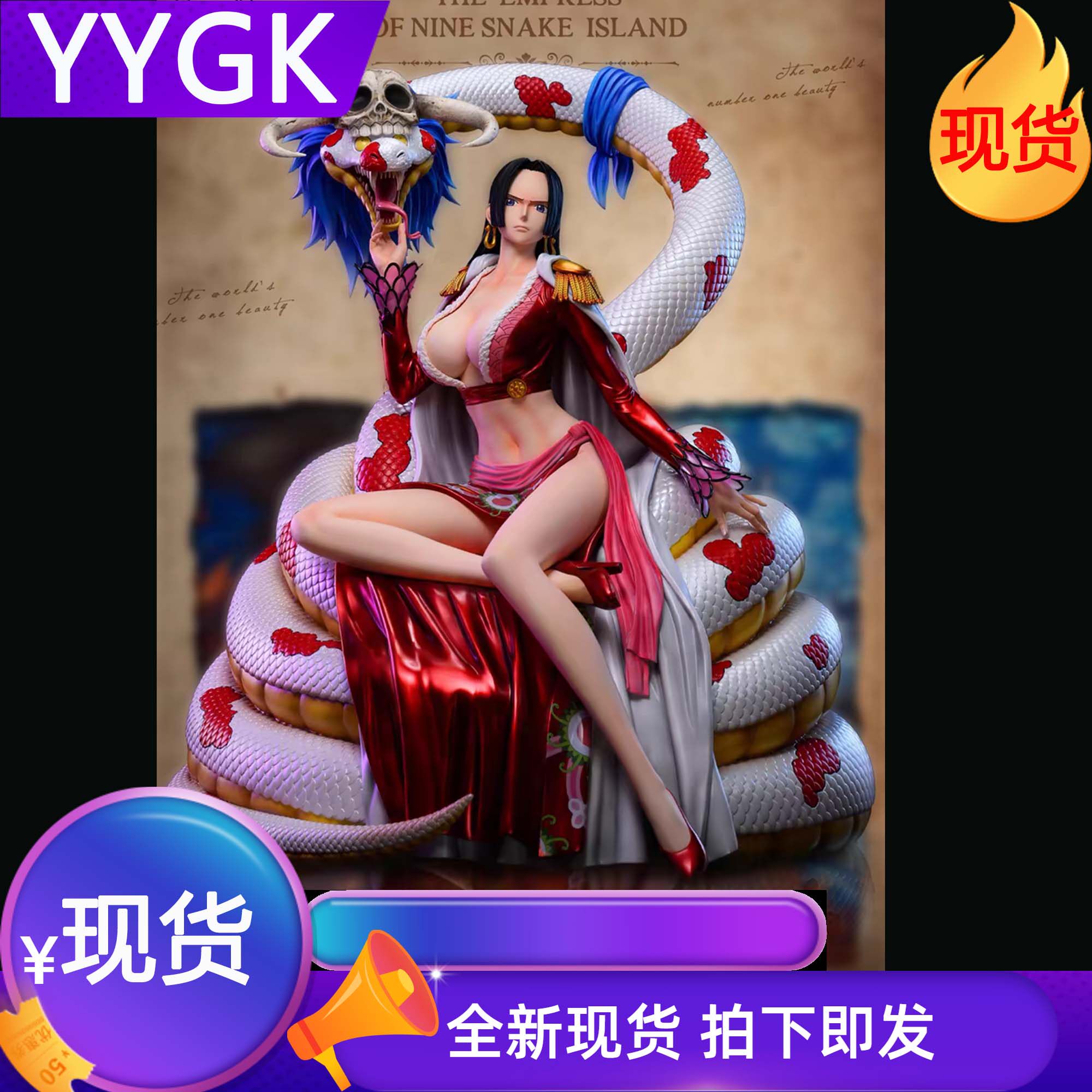 现货梦幻坐姿女帝GK系列女帝手办