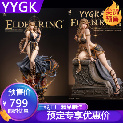 YYGK皇冠玛莉卡永恒女王