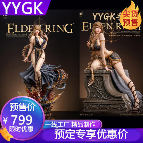 YYGK皇冠玛莉卡永恒女王