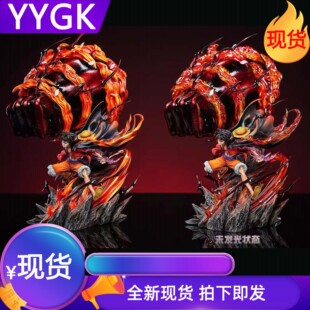 YYGK 现货补款LZ业火路飞三挡业火路飞GK手办雕像 可发光私人订制