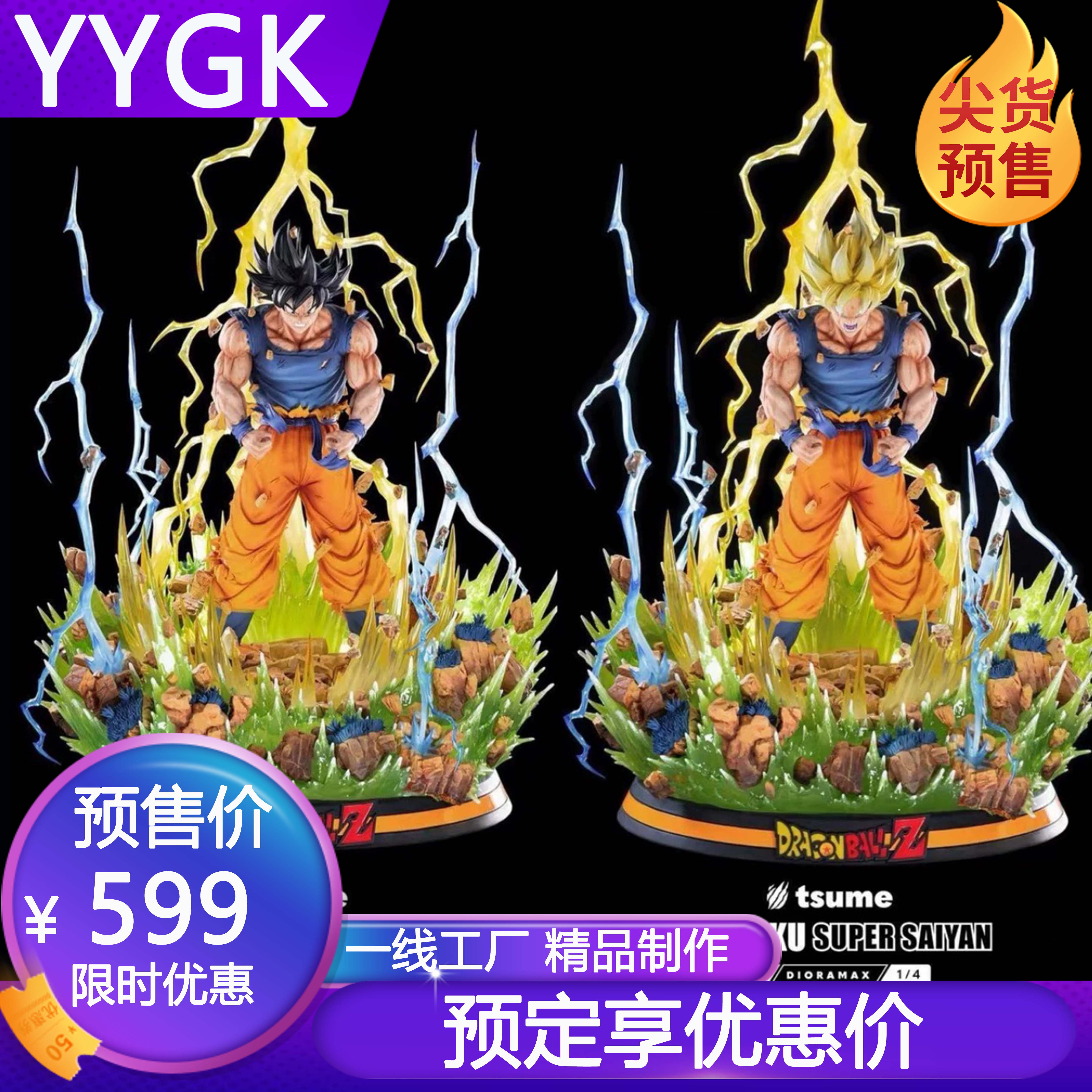 YYGK T社初超超级赛亚人龙珠GK手办雕像-遥控灯光