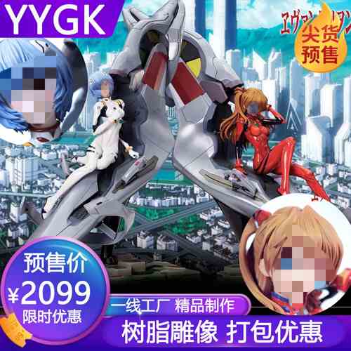 YYGKP1S明日绫波GK手办