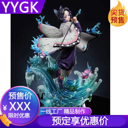 YYGKzayico虫柱蝴蝶忍九柱共鸣手办雕像私人订制