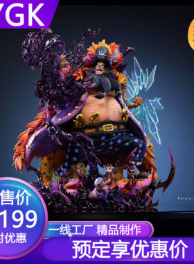 YYGKsy黑胡子航海手办