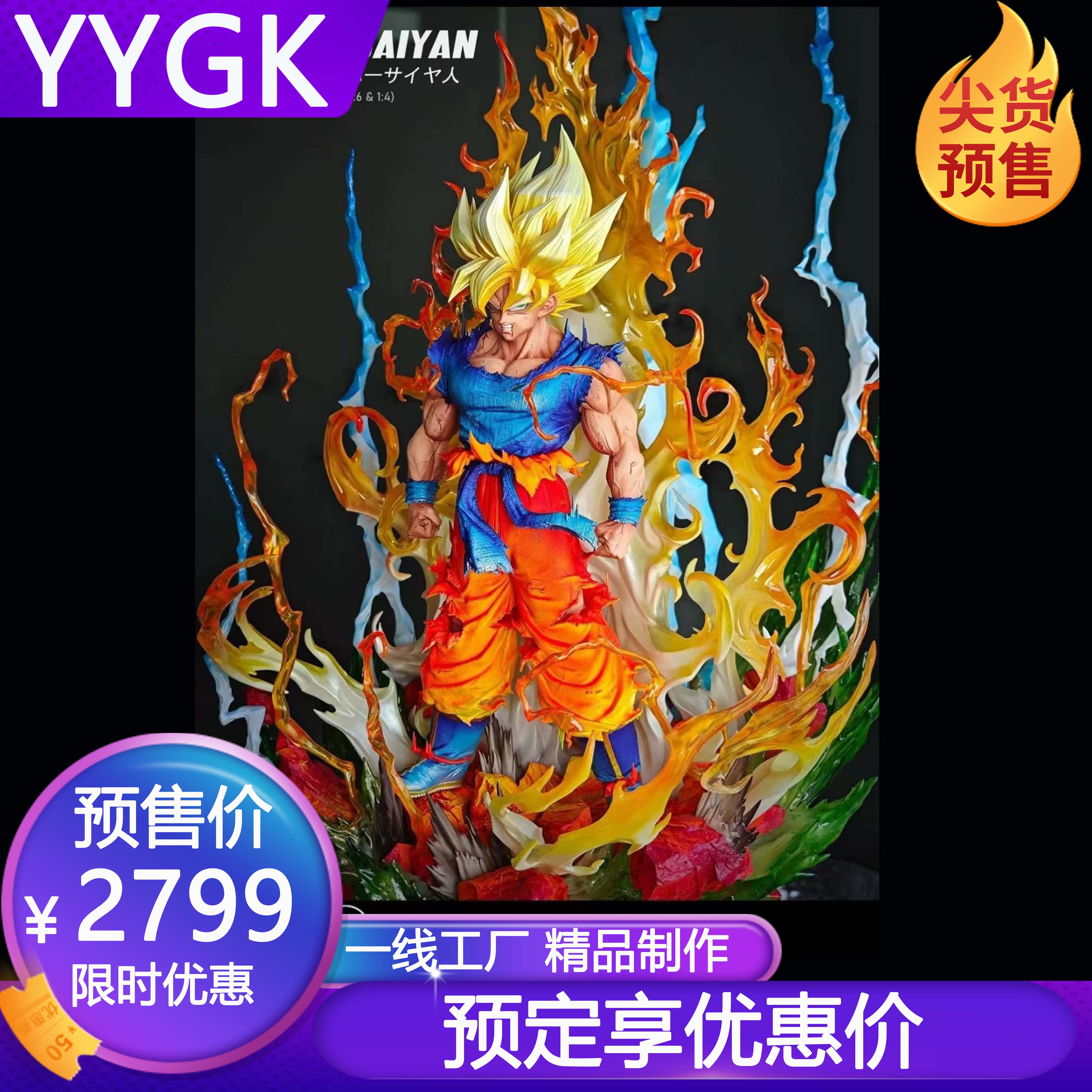 YYGK白洞初超龙珠GK手办雕像