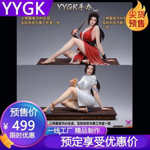 YYGK粉蝶火舞贞贤手办雕像