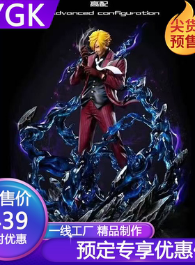 YYGK 天绘山治金发西装男GK手办雕像私人订制