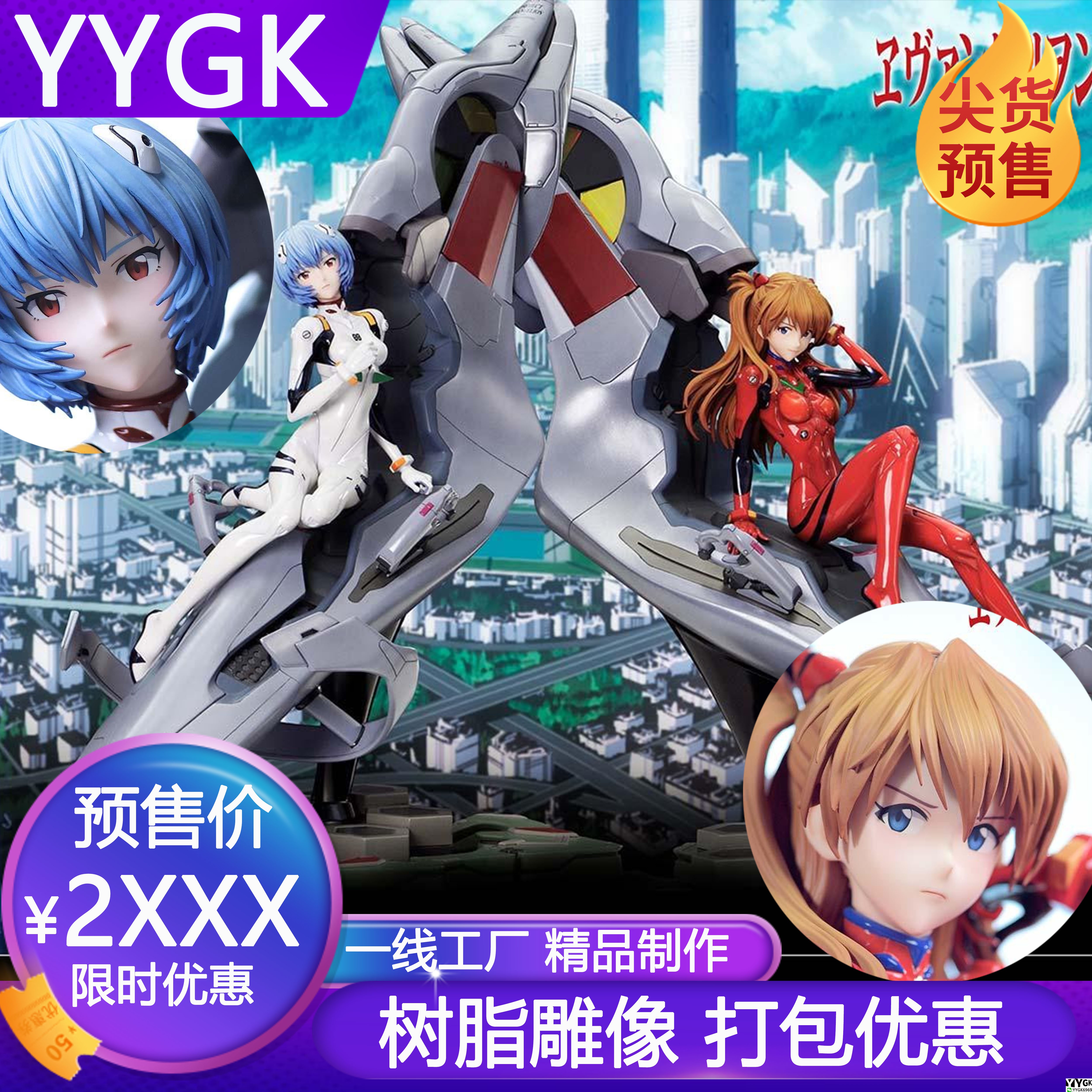 yygk新世纪福音战士p1s明日香绫波丽eva初号机雕像模型手办摆件