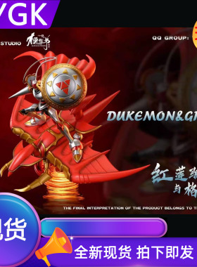 YYGK 现货DMX红莲骑士兽与格拉尼手办雕像私人订制