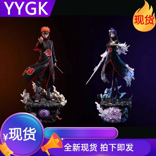 YYGK巨浪紫袍带土佩恩小南手办